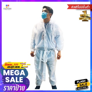 ชุดกันสารเคมี และฝุ่น NYC สีขาวPROTECTIVE CLOTHING NYC WHITE