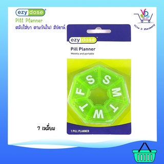 ezy dose Pill Planner ตลับใส่ยา กระปุกใส่ยา 7วัน ทรง7เหลี่ยม [สุ่มสี]