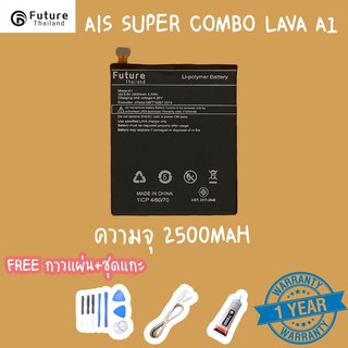 แบตเตอรี่ AIS LAVA A1/A2 สินค้าพร้อมส่ง ประกัน1ปี