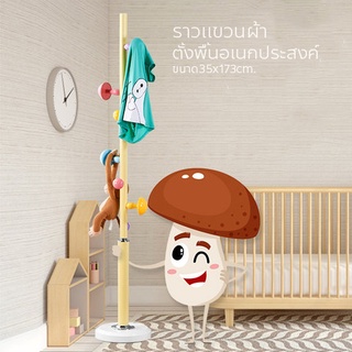 (Preorder10-12วัน) ราวแขวน ราวแขวนตั้งพื้นอเนกประสงค์ ราวเหล็ก ราวแขวนสำหรับเด็ก การ์ตูนสีสันสดใส น่ารัก