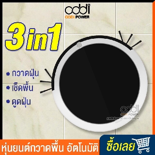 หุ่นยนต์ดูดฝุ่น หุ่นยนต์กวาดพื้น CD21 ถูพื้น Robot Vacuum Cleaner แบต เครื่องดูดฝุ่น โรบอท เครื่องดูดฝุ่นอัตโนมัติ