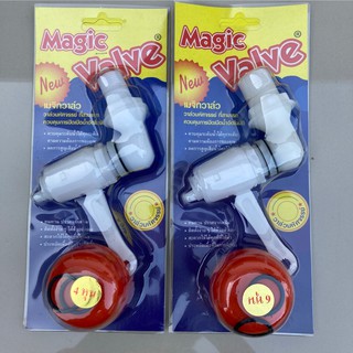 TOP STORE วาล์ว Magic Valve เมจิกวาล์ว ลูกลอยเปิด-ปิดน้ำอัตโนมัติ ลูกลอย 1/2" และ 3/4"