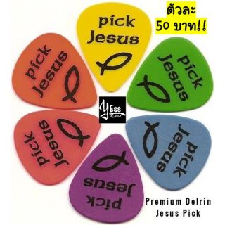 ปิ๊กกีต้าร์ Jesus Pick Premium Delrin!!