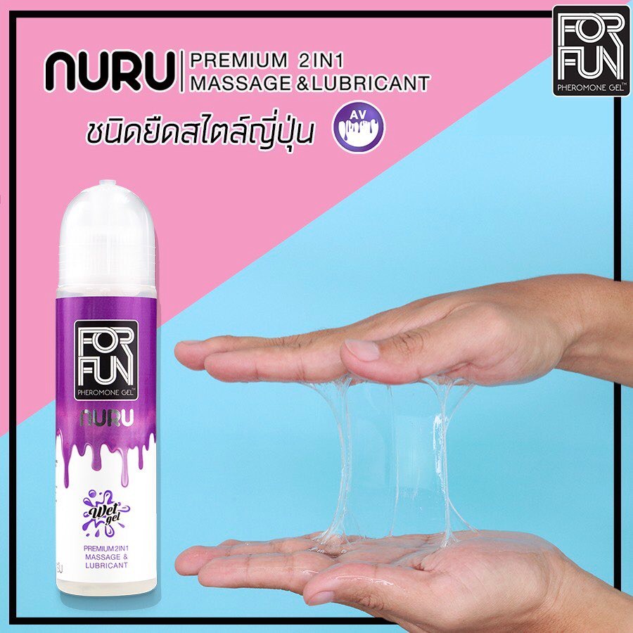 FORFUN เจลหล่อลื่น ฟีโรโมน Lubricant 85 ml.