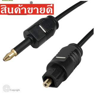 Digital Toslink Mini Toslink สาย 3.5 Optical SPDIF Audio Cable สำหรับ Macbook, mini Disc 1.5m