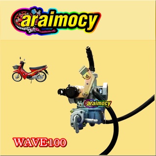 คาร์บู wave 100/110/100S เกรดเอ