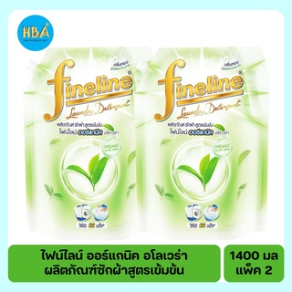 Fine Line ไฟน์ไลน์ ออร์แกนิค อโลเวร่า ผลิตภัณฑ์ซักผ้าสูตรเข้…