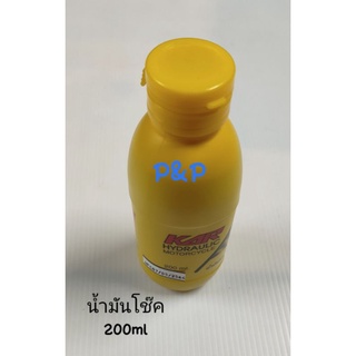 น้ำมันโช๊ค KAR 200ml