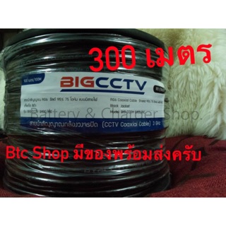 Rg6 300 เมตร สายนำสัญญาณกล้องวงจรปิด cctv แบบมีสายไฟ 1 ม้วน 300 เมตร