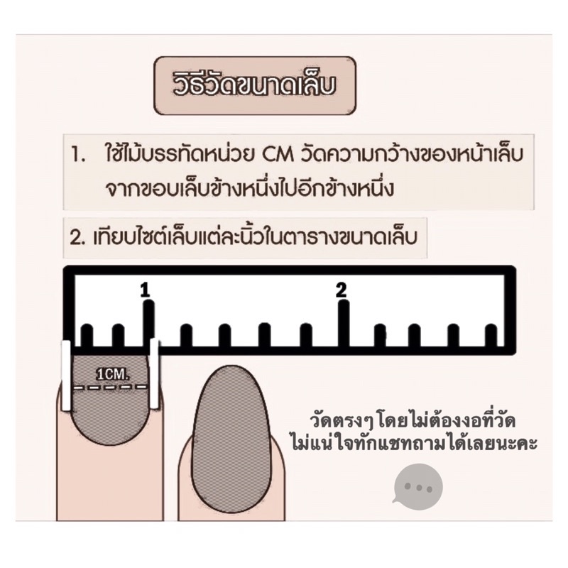 เล็บปลอมสีเจลติดเพชร/เลือกสีพื้นได้ค่ะ