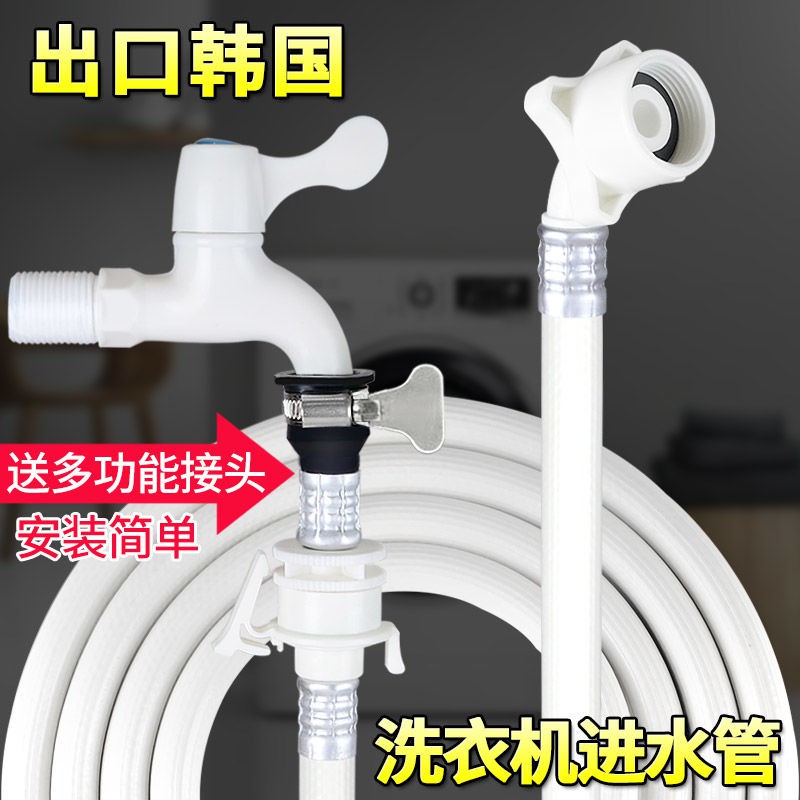 Fully Automatic Washing Machine Inlet Pipe Extension Connector To