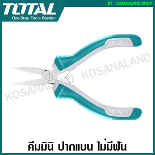 Total คีมมินิ ปากแบน ไม่มีฟัน ขนาด 4.5 นิ้ว รุ่น THTMN856 ( Mini flat nose pliers ) คีมปากแบน คีมปากเป็ด คีมปากแหลม