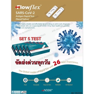 ชุดตรวจโควิด-19 ATK ยี่ห้อ Flowflex ของแท้ ราคาถูก กล่องเขียว 2in1 (จมูก+น้ำลาย) ชุด5กล่อง