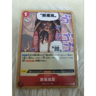 อีเว้นท์ห้ามบล็อก วันพีชการ์ดเกม One piece card game St01