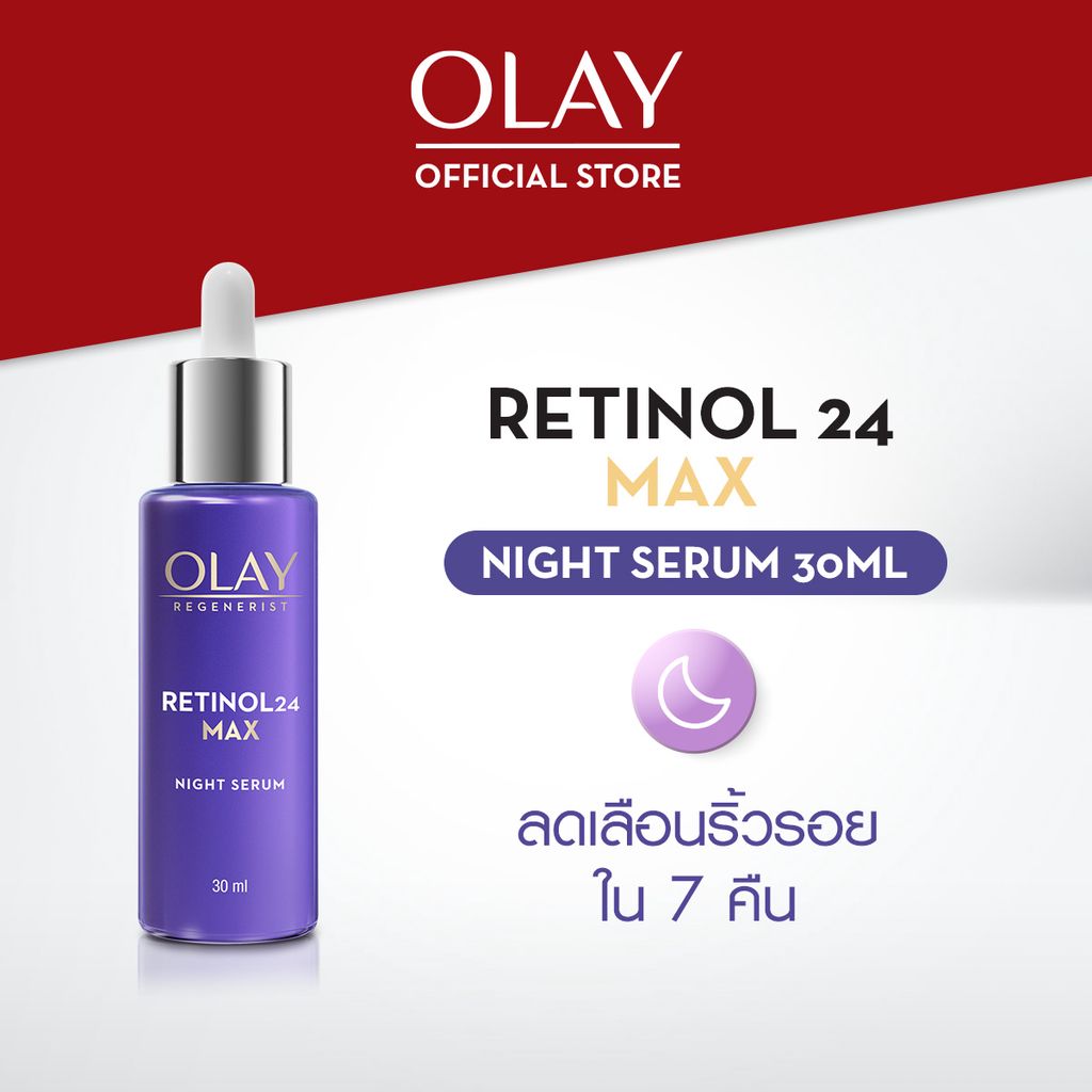 Olay Retinol 24 Max โอเลย์ รีเจนเนอรีส เรตินอล24 แม็กซ์ ไนท์ เซรั่ม 30มล.