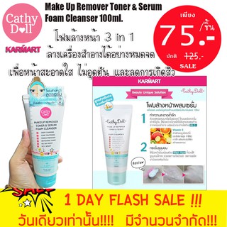 ใหม่ ❗แท้💯 ชิ้นละ 75 ฿ - ❗❗โฟมล้างหน้า สีฟ้า(ล๊อตใหม่ล่าสุด) Make Up Remover Toner &amp; Serum Foam Cleanser 100ml.