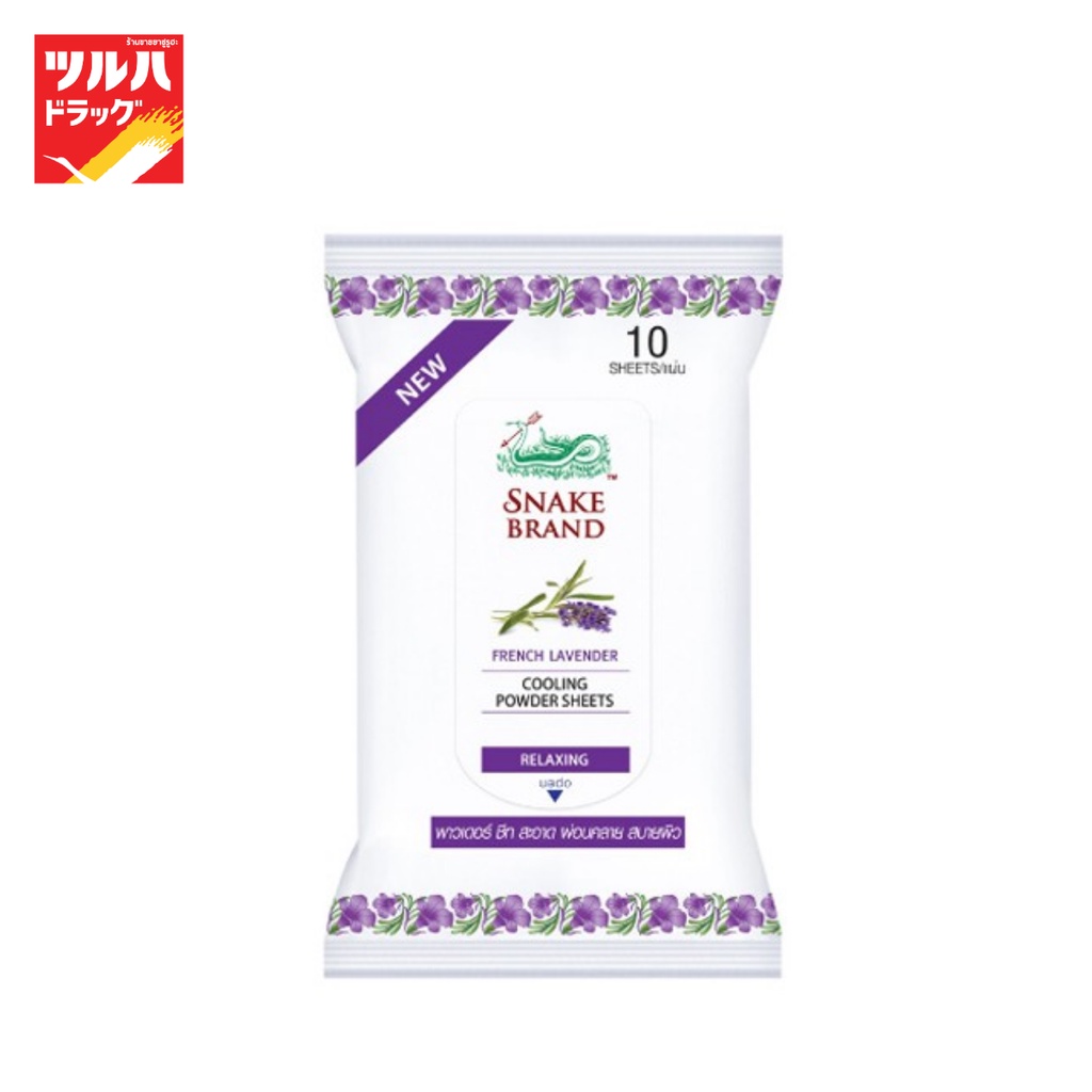 ทิชชู่เย็นทำความสะอาดผิว ตรางู กลิ่น ลาเวนเดอร์ 10 แผ่น / COOLING WIPE AROMA LAVENDER