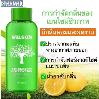 น้ำยาพ่นฆ่าเชื้อWilsonใช้กับเครื่องพ่นควัน360 ํสเปรย์ปรับอากาศ น้ำยาฆ่าเชื้อ360 ํ น้ำยาฆ่าเชื้อโรค น้ำยาจัดกลิ่นอับชื้น