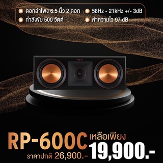 KLIPSCH  RP-600C  speaker