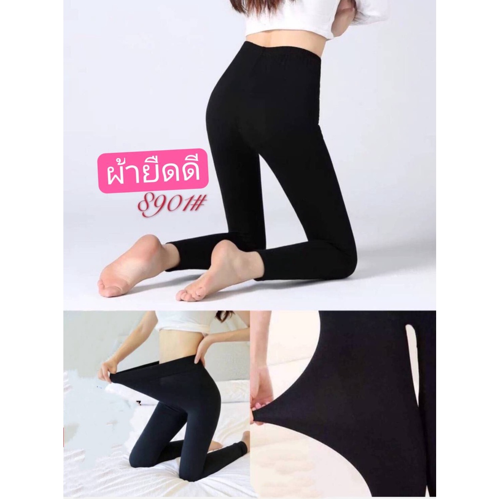 กางเกงเลกกิ้งแฟชั่นผ้ายืดตัวใหญ่+ราคาพิเศษ=เก็บเงินปลายทาง ทรงยืดดี มีขายาว ขา4ส่วน142