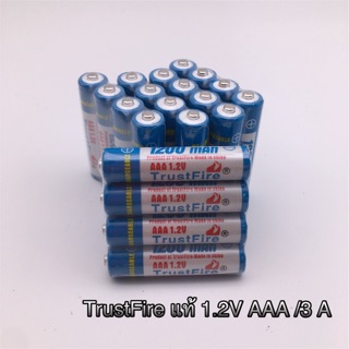 TrustFire ถ่านชาร์จ AAA /3A 1.2V (1200mah) ถ่านชาร์จ3A