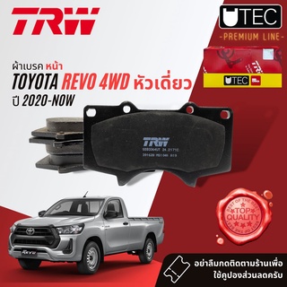 ✨ลดคูปอง15%ไม่อั้นยอด✨ผ้าเบรคหน้า Toyota Hilux REVO 4WD รุ่นหัวเดี่ยว , Single Cab ปี 2020-Now 4WD,TRW U-TEC GDB 3364 UT