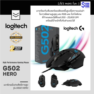 Logitech G502 Hero High Performance Gameing Mouse ( เมาส์เกมส์มิ่ง  )