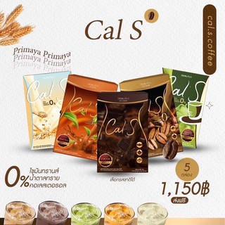 ￼Cals โกโก้ กาแฟ ชาไทย ชาเขียว ไวท์มอลต์ คอลลาเจนของแท้💯