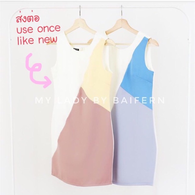 ส่งต่อ dress my lady by baifern