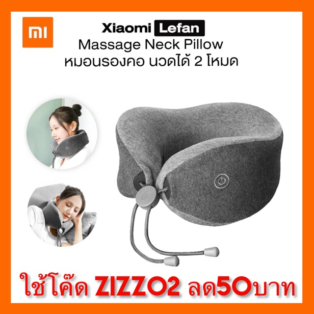 หมอนนวดคอ Xiaomi LF Massage Neck Pillow พร้อมส่งจากไทย🔥