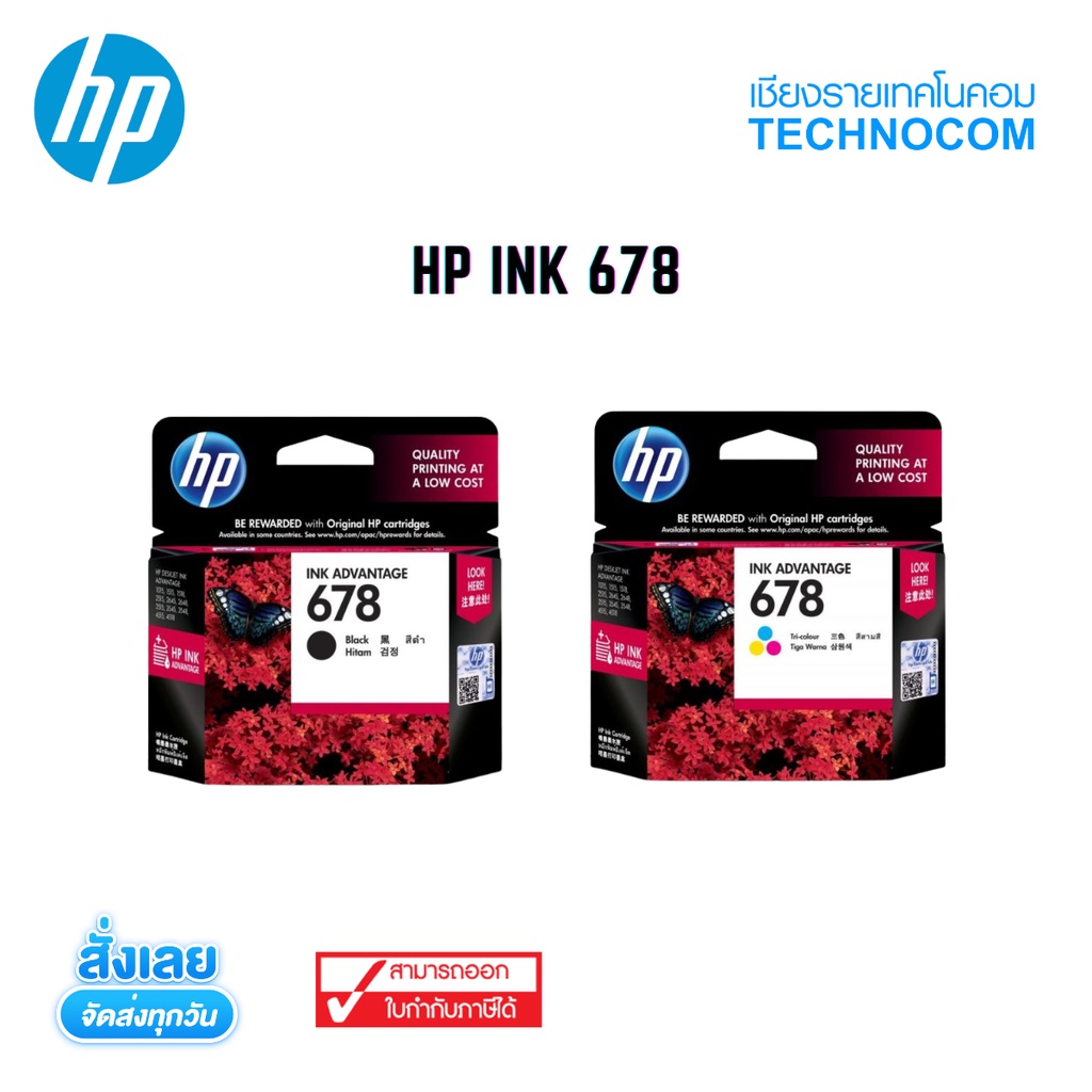 (ตลับแท้) ตลับหมึกปริ้นเตอร์ HP 678 Original Ink Advantage Cartridge (หมึก 3 สี Tri-color/ หมึกสีดำ 