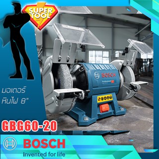 BOSCH มอเตอร์หินไฟเจียร 8"  รุ่น GBG60-20 มอเตอร์หินเจียร แท้ประกันศูนย์TH