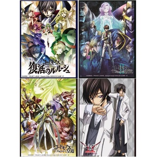 สลีฟโค้ดกีอัส Sleeve Collection Code Geass ซองใส่การ์ด สลีฟลูลูช