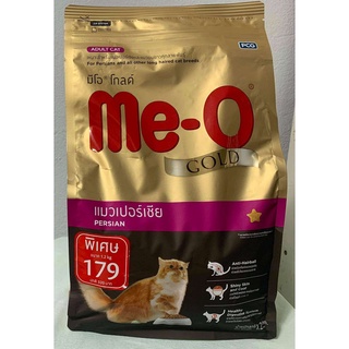 อาหารแมวMe-O  Goldแมวเปอร์เซีย 1.2Kg