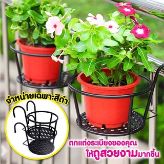 ที่แขวนกระถางต้นไม้ ทรงกลม สีดำ สำหรับแขวนตกแต่งบ้าน ขนาด 22 เซนติเมตร - 1408