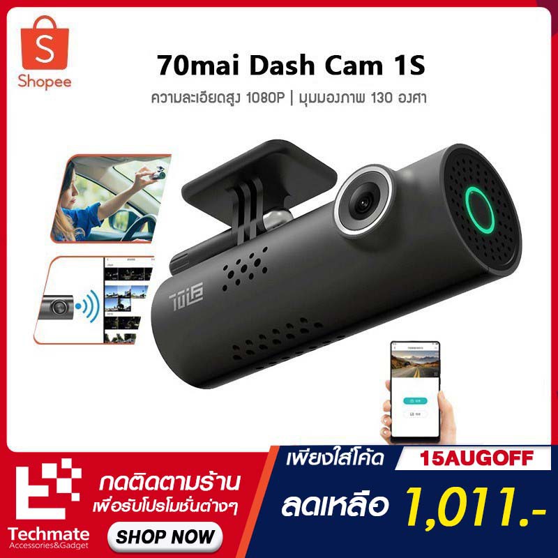 [เหลือ 1071 code PHY2NCSG][ศูนย์ไทย] 70mai Dash Cam 1S Car Camera กล้อง ...