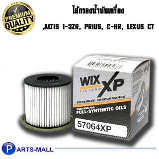 Wix 57064 XP กรองน้ำมันเครื่อง กรองเครื่อง Altis 10 1-3ZR ZRE141, Prius, C-HR 1.8/2.0, Lexus CT