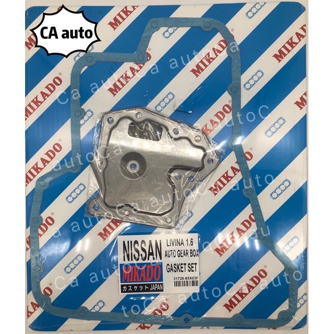 Nissan Grand Livina 1.6 Mikado 31728-85X03F กรองอัตโนมัติ