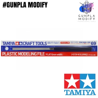 TAMIYA 74069 Craft File Pro Flat 6 mm ตะไบขัดคุณภาพสูง แบบเรียบ หน้ากว้าง 6 มิลลิเมตร