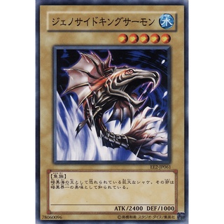 EE2 EE2-JP061 Terrorking Salmon Expert Edition 2 Common EE2-JP061 0807047097066