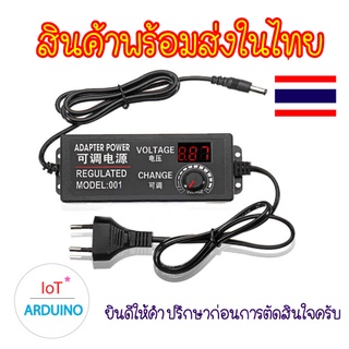 Adapter แปลงไฟปรับค่าได้ 220V เป็น 3V-12V / 3V-24V สินค้าพร้อมส่ง!!!