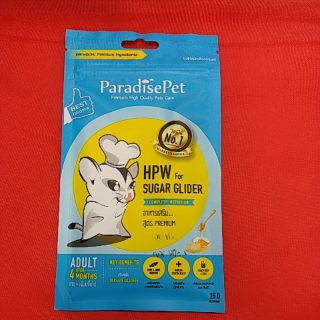 Paradise Pet HPW อาหารเสริมสูตรพรีเมี่ยม