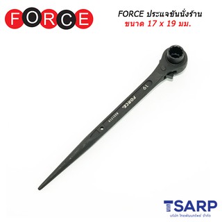 FORCE ประแจขันนั่งร้าน ขนาด 17 x 19 มม.