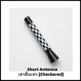 เสาอากาศสั้นแต่ง MINI (ลาย Checkered) Short Antenna Aerial Rod ความยาว 7.7 cm สำหรับ MINI ทุกรุ่น