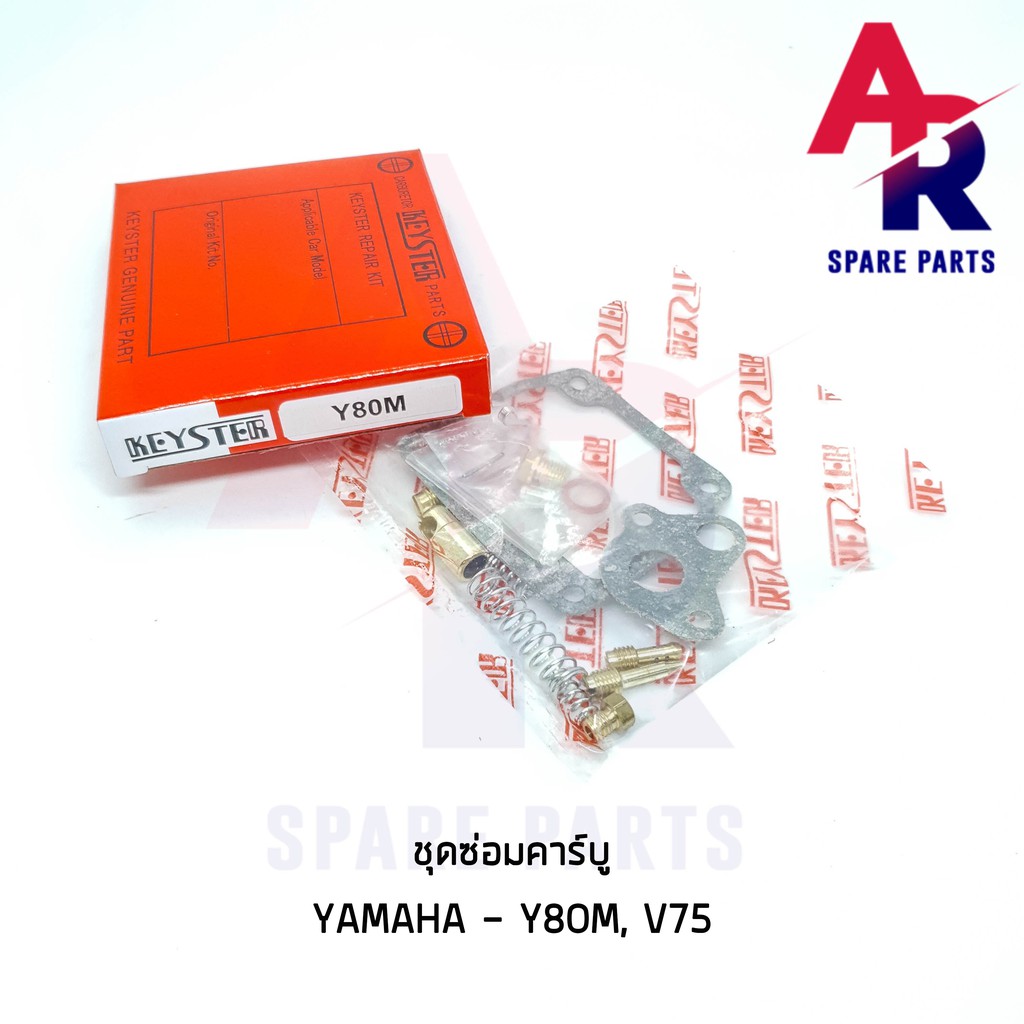 ลดราคา ชุดซ่อมคาบู YAMAHA - Y80M V75 #ค้นหาเพิ่มเติม กุญแจล็อคเบาะ KAWASAKI คอยล์ใต้ถัง คอยล์จุดระเบิด คันสตาร์ท Kick Starter แผ่นชาร์จ HONDA - NOVA