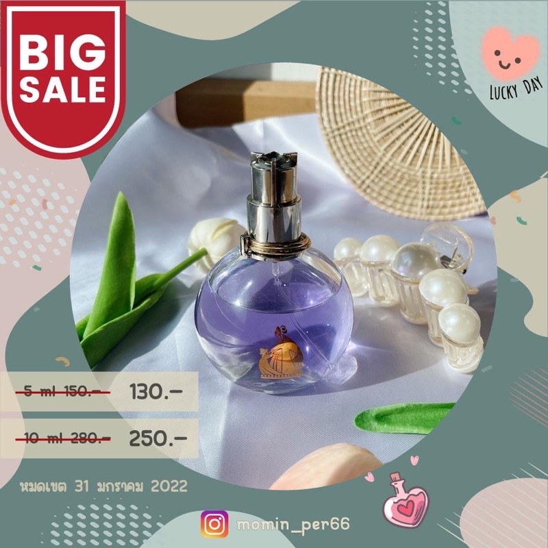 Lanvin Eclat D Arpege ED