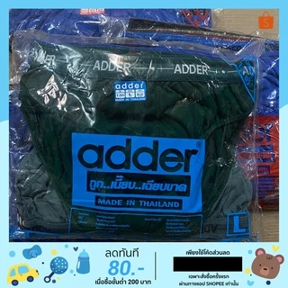 👱🏻กางเกงใน adder เนื้อผ้า Cotton (3ตัว/12ตัว /คละสี) ราคาส่งถูกสุดๆ !!!👱🏻