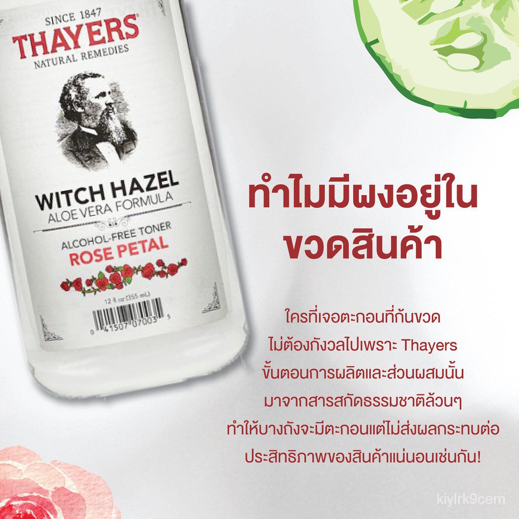 ลอตใหม่มาก แท้100% Thayers Alcohol-Free Witch Hazel with Organic Aloe Vera Formula Toner ขนาด 355ml xd9l