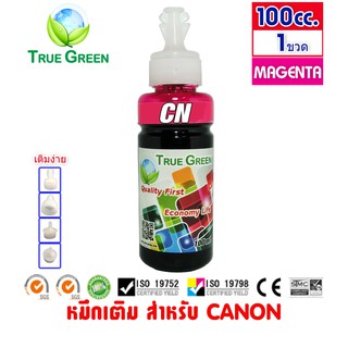 หมึกเติม Canon ขนาด 100cc. หมึกเกรดA  สีแดง/Magenta จำนวน 1 ขวด สำหรับเครื่องปริ้นเตอร์ติดแทงค์ และเติมผ่านตลับหมึก