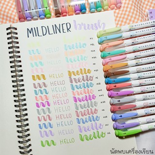 ปากกาเน้นข้อความหัวพู่กัน ZEBRA MILDLINER